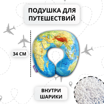 Подушка "Карта мира" (34 х 34 х 10 см)
