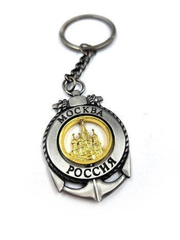 Брелок "Московский якорь"