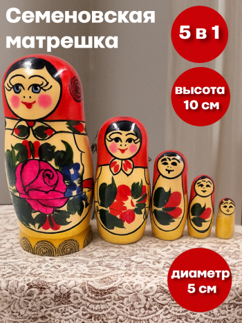 Семеновская матрешка в красном платочке (5 мест, 10 см)