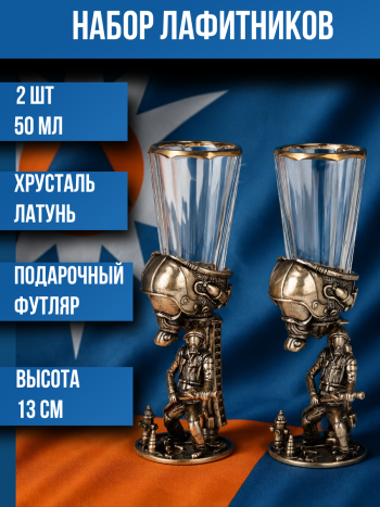 Подарочный набор лафитников "МЧС" (две рюмки по 50 мл)