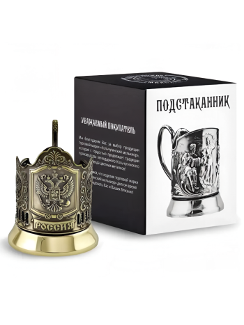 Латунный подстаканник "Герб России" (Кольчугино)
