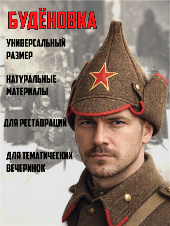 Буденовка (богатырка) оливковая, универсальный размер