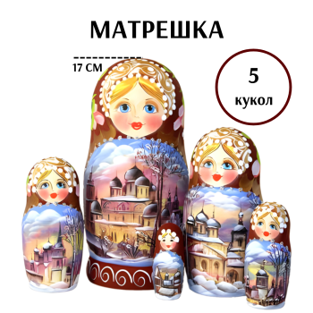 Матрешка деревянная "Русская зима" (5 мест, 17 см), ручная роспись