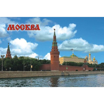 Магнит "Вид на Кремль с Москва-реки" (8 х 5,5 х 0,5 см)