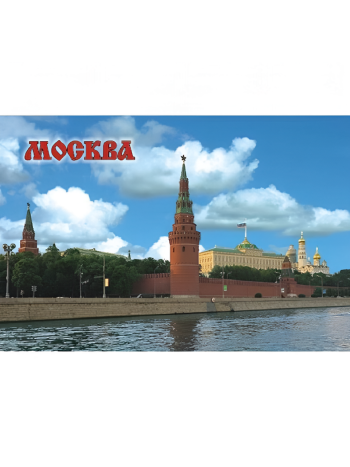 Магнит "Вид на Кремль с Москва-реки" (8 х 5,5 х 0,5 см)