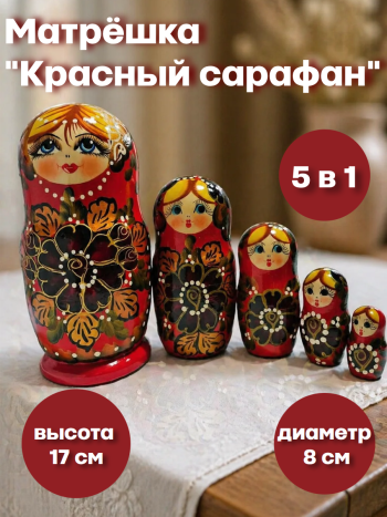Матрешка "Наташа" красный сарафан (5 мест, 17 см)