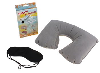 Набор для путешествий (надувная подушка, маска для сна)