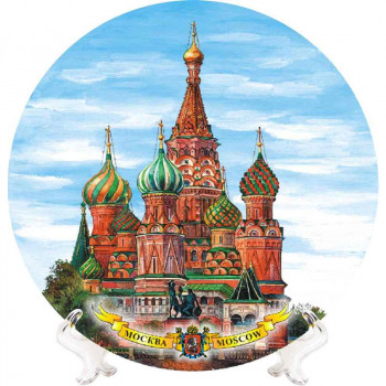 Сувенирная тарелка "Купола Собора Василия Блаженного" из фарфора (20 см)