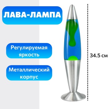 Лава лампа с желтым воском  (34,5 см)