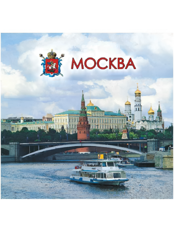 Магнит виниловый "Вид на Московский кремль" (6х5 см)
