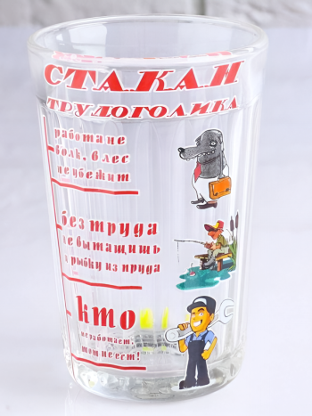 Граненый стакан с рисунком "Стакан трудоголика" (270 мл)