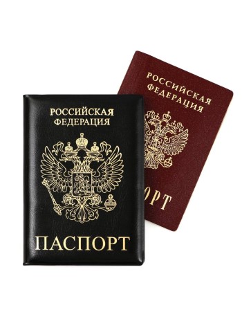 Обложка на паспорт "Герб России" черного цвета