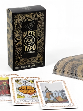 Карты Таро "Таро" со скатертью для гадания (78 карт)