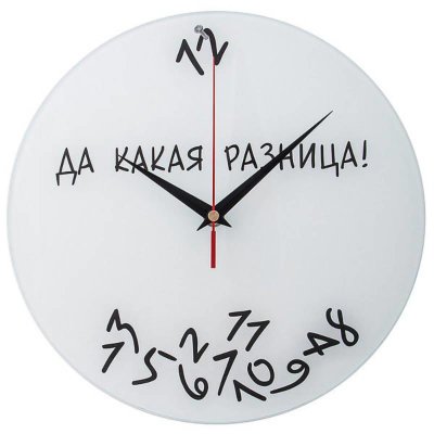 Часы настенные с Вашим именем «Распорядок дня»