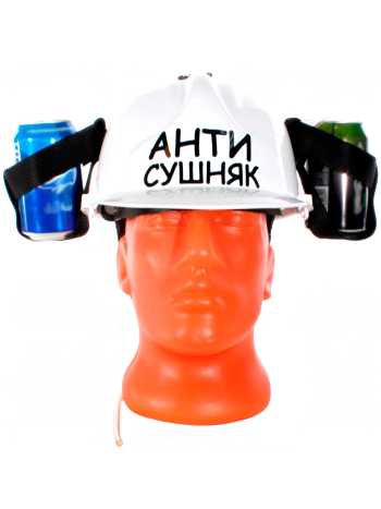 Пивная каска пластиковая с держателями для банок "Антисушняк"