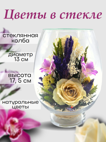 Розы и орхидеи в стекле VMM4 (17,5 см) Натуральные стабилизированные цветы в вакууме