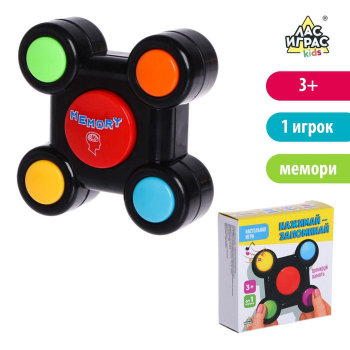 Электронная игра "Нажимай - Запоминай" (развитие памяти)