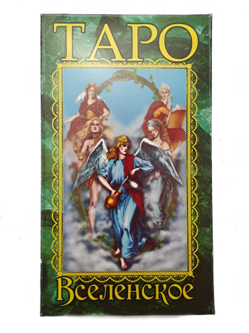 Карты Таро карманные в коробке "Вселенское Таро" (78 карт)