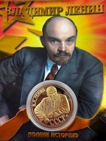 Монета сувенирная "Ленин" (4 см) 