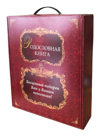 Подарочная коробка для родословной книги (37х29х5 см)