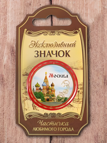 Значок "Собор Василия Блаженного"