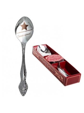 Чайная ложка "Главнокомандующий"