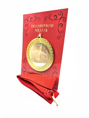 Медаль "Ситцевая свадьба. 1 год" (на открытке)