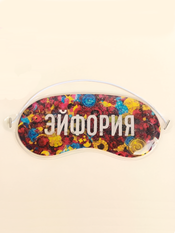 Маска для сна "Эйфория" с блестками