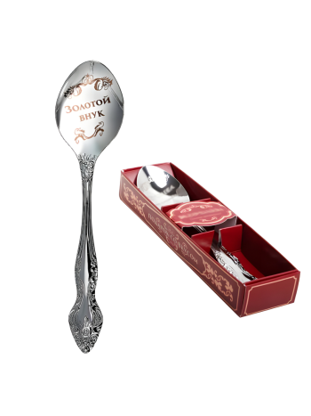 Чайная ложка "Золотой внук"
