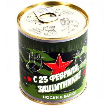 Мужские носки в банке "С 23 февраля" (41-44 размера)