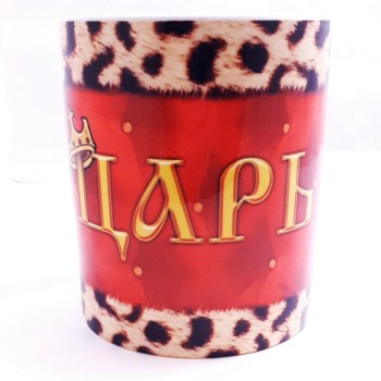 Кружка "Царь" (330 мл)