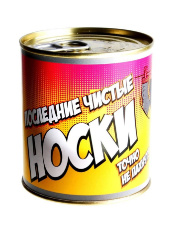 Мужские носки в банке "Последние чистые носки"