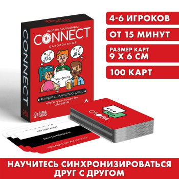 Алкогольная игра "Connect"