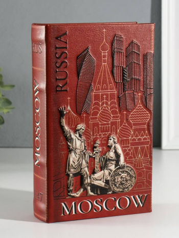 Книга-сейф "Москва" (21 х 13 см), 2 ключа в комплекте