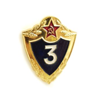 Значок "Армейский, 3 класс" (оригинальный, СССР)