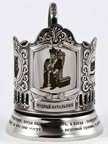Подстаканник "Мудрый начальник" со стаканом и ложечкой в подарочном футляре