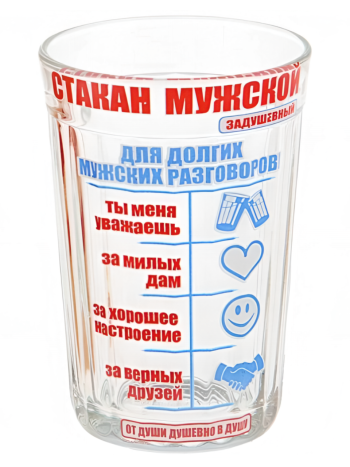 Граненый стакан "Для долгих мужских разговоров" (270 мл)