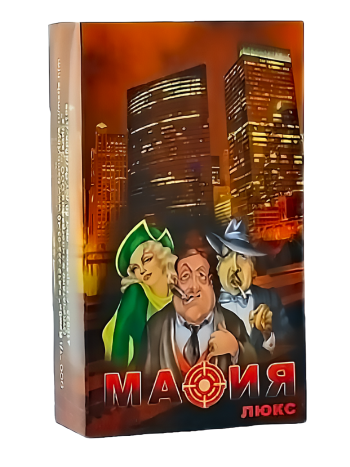Настольная игра "Мафия" в малом формате