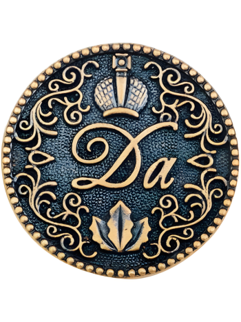 Сувенирная монета решений "Да - Нет" с короной (2,6 см)