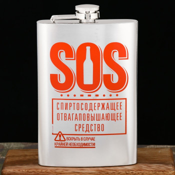 Фляжка "SOS" (270 мл)