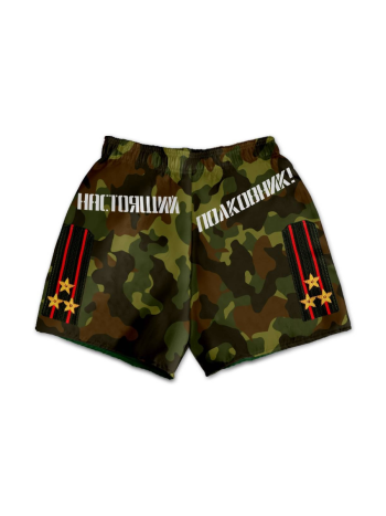 Мужские шорты с принтом "Настоящий полковник" на резинке (размер 52)