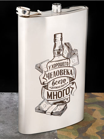 Гигантская фляжка "У хорошего человека всего много" (1920 мл)