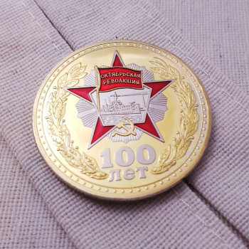 Монета "Октябрьская революция" (4 см)