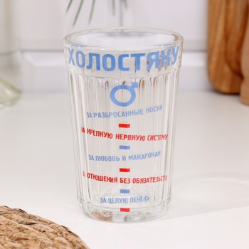 Граненый стакан "Холостяку" (270 мл)