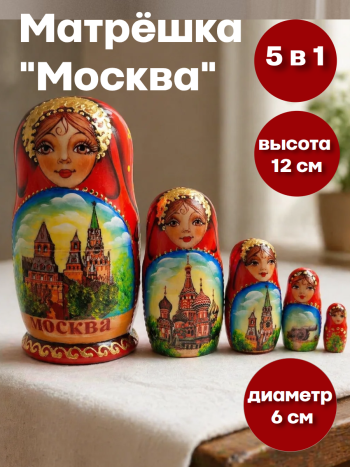 Матрешка деревянная "Кремлевские башни" (5 мест, 12 см)