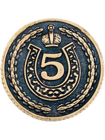 Кошельковая монета-сувенир "Счастливый пятак" (2,6 см)