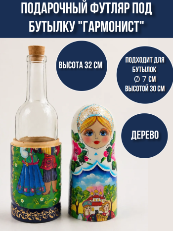 Футляр под бутылку "Гармонист" в виде матрешки (32 см)